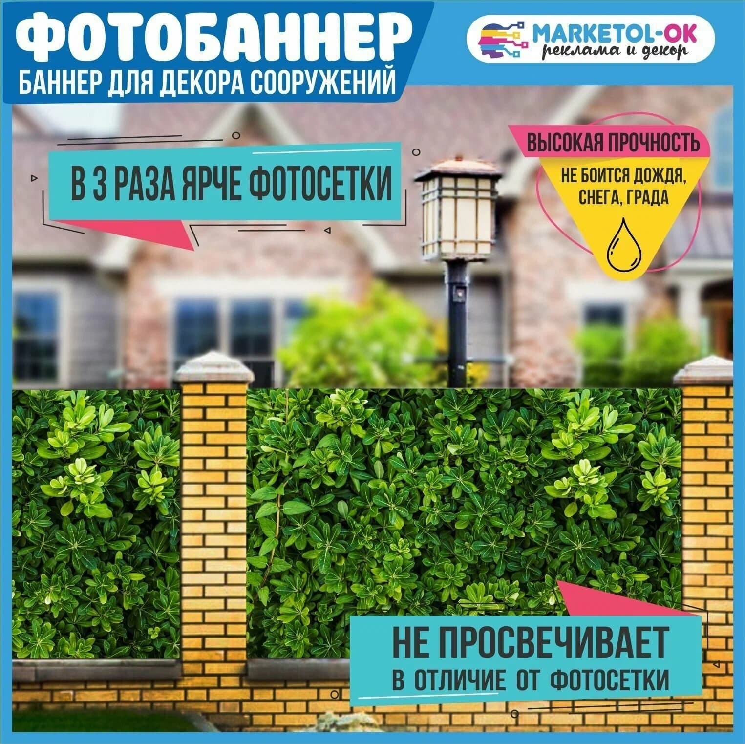 Фотосетка