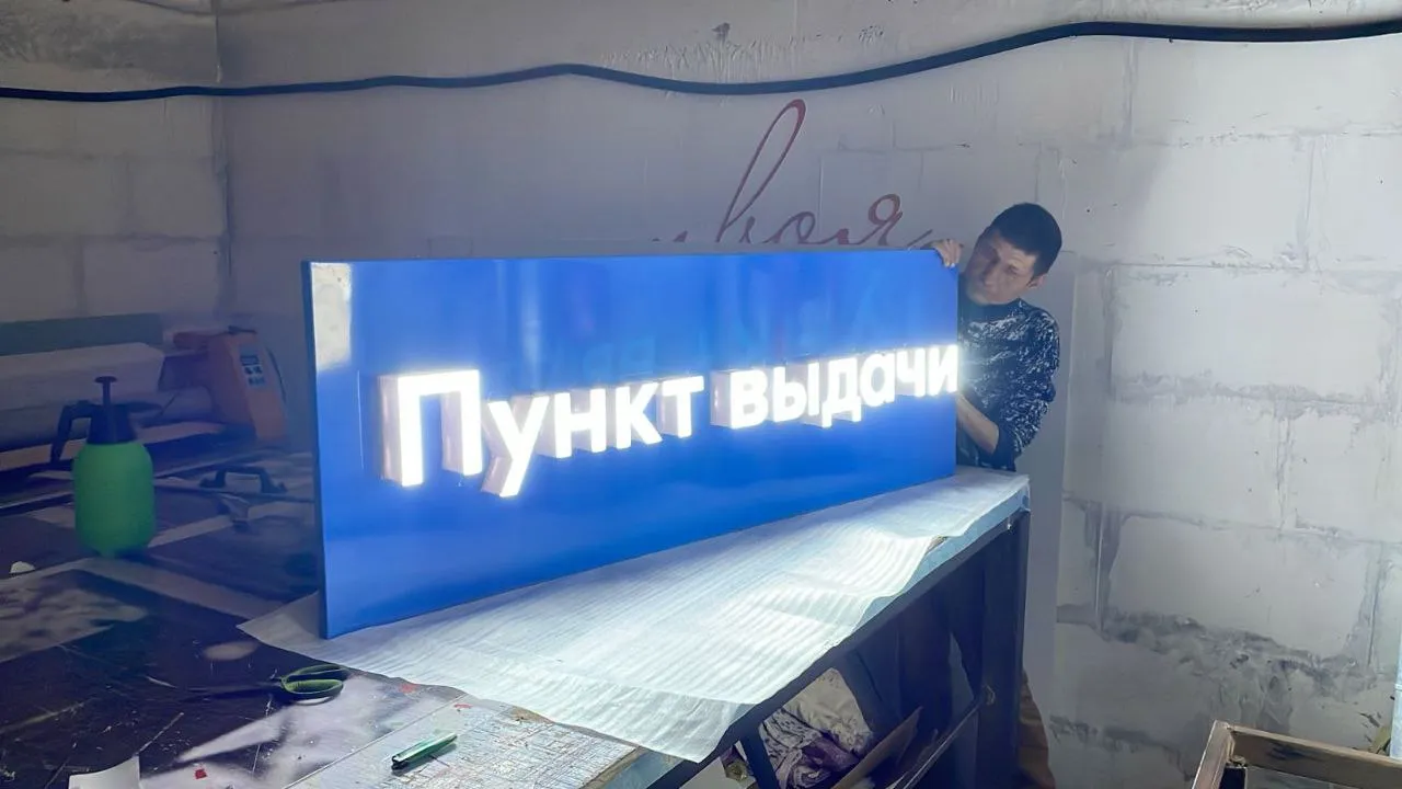 Вывеска пример 25