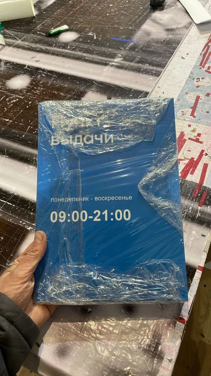 Вывеска пример 26