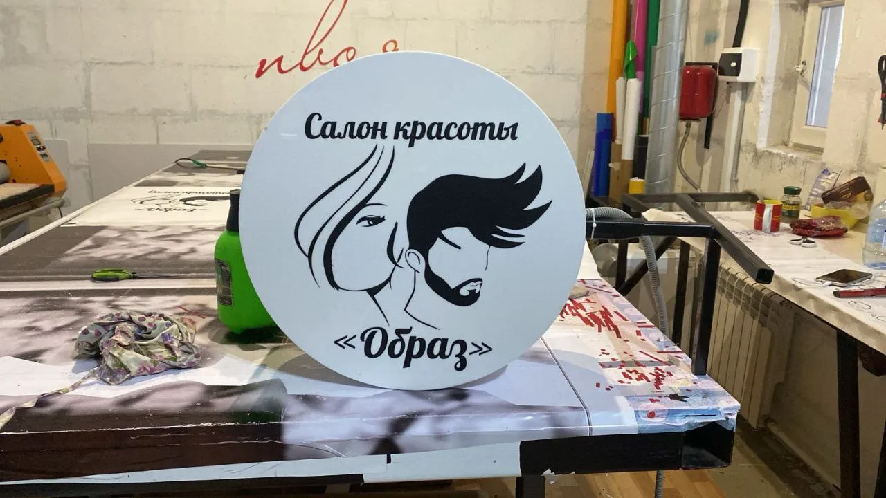 Вывеска пример 38