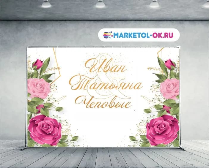 Дизайн для фотозоны