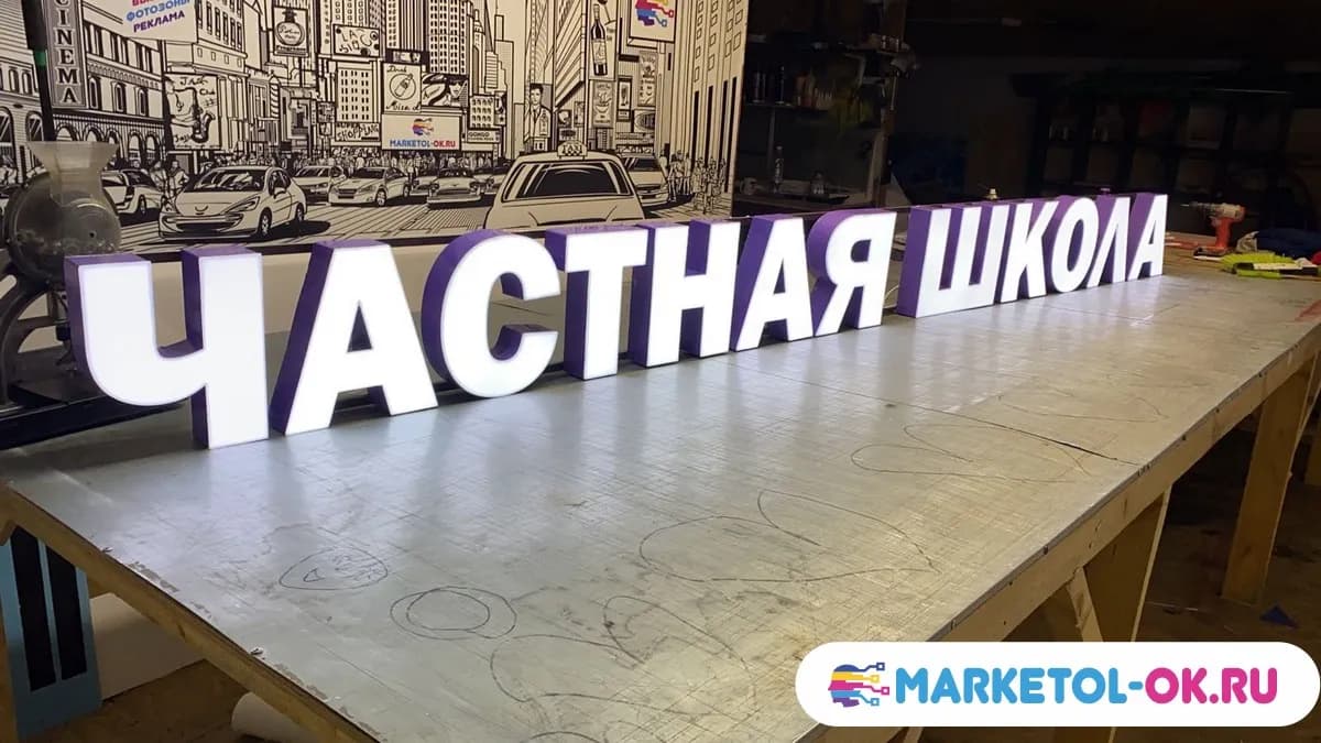 Вывеска пример 9