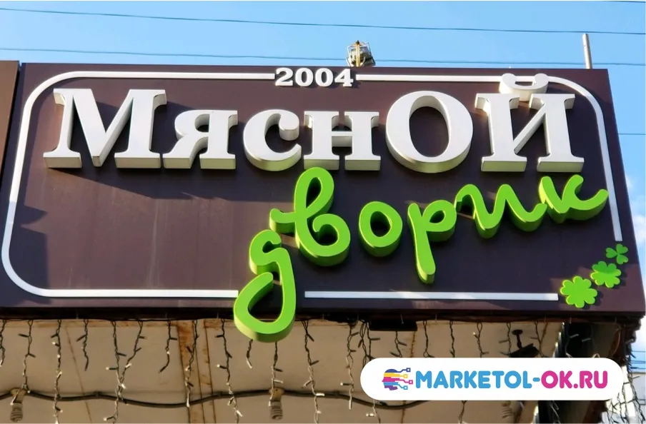 Вывеска пример 15