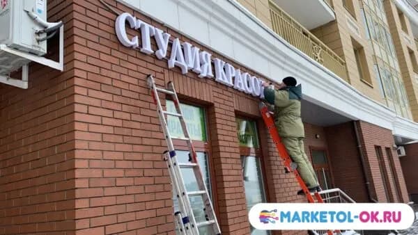 Вывески для салонов