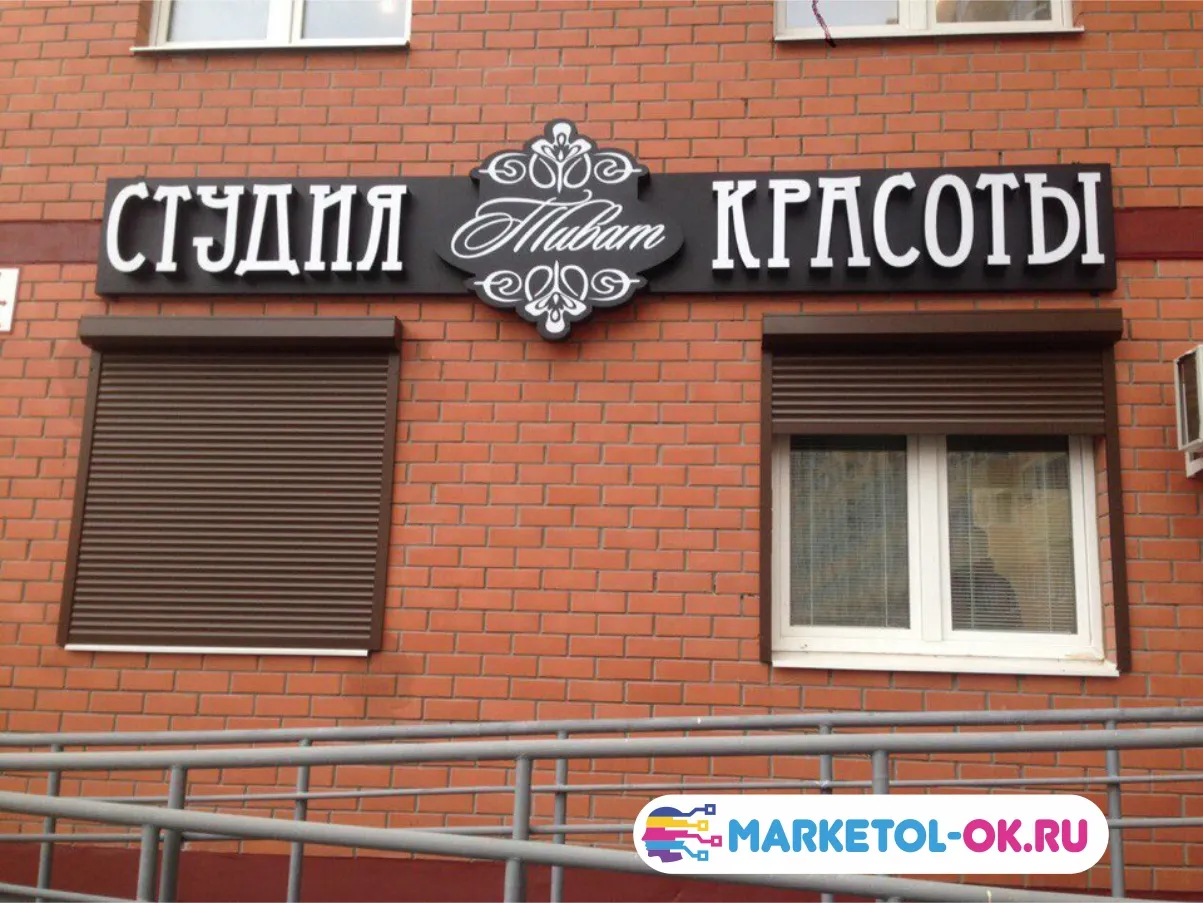 Установка вывески салона Монтаж вывески для салона