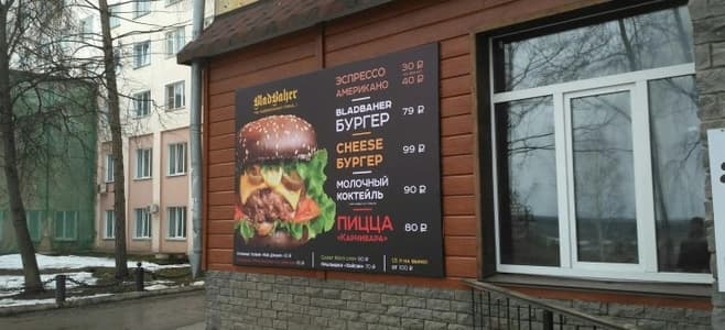 Пример работы баннера в Москве 13